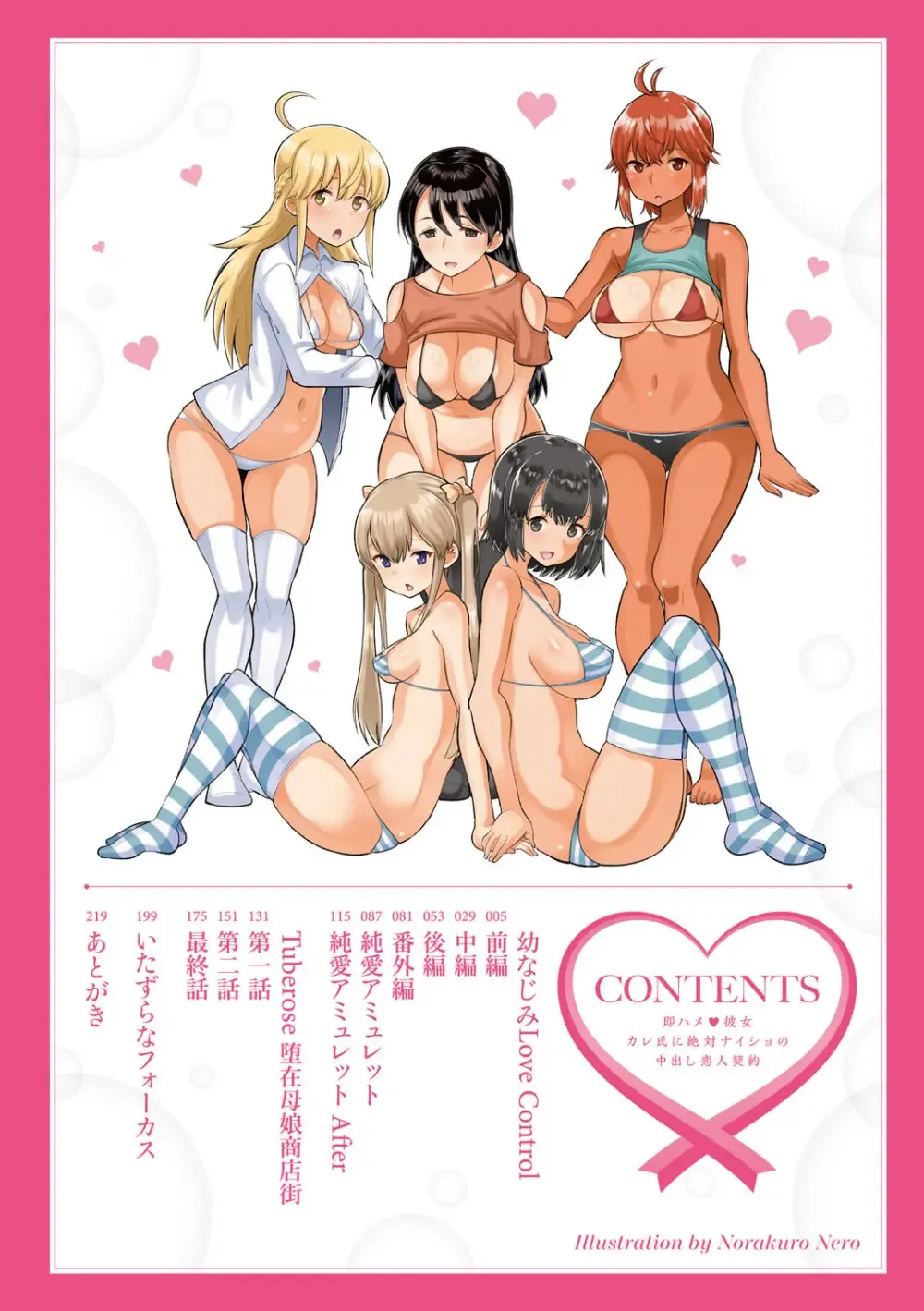 超絶テクの持ち主で真面目な委員長からギャルまでセフレに事欠かないでいた男子生徒が狙っていた巨乳女子校生の弱みを握って堕としちゃうドキドキ寝取りエッチ3