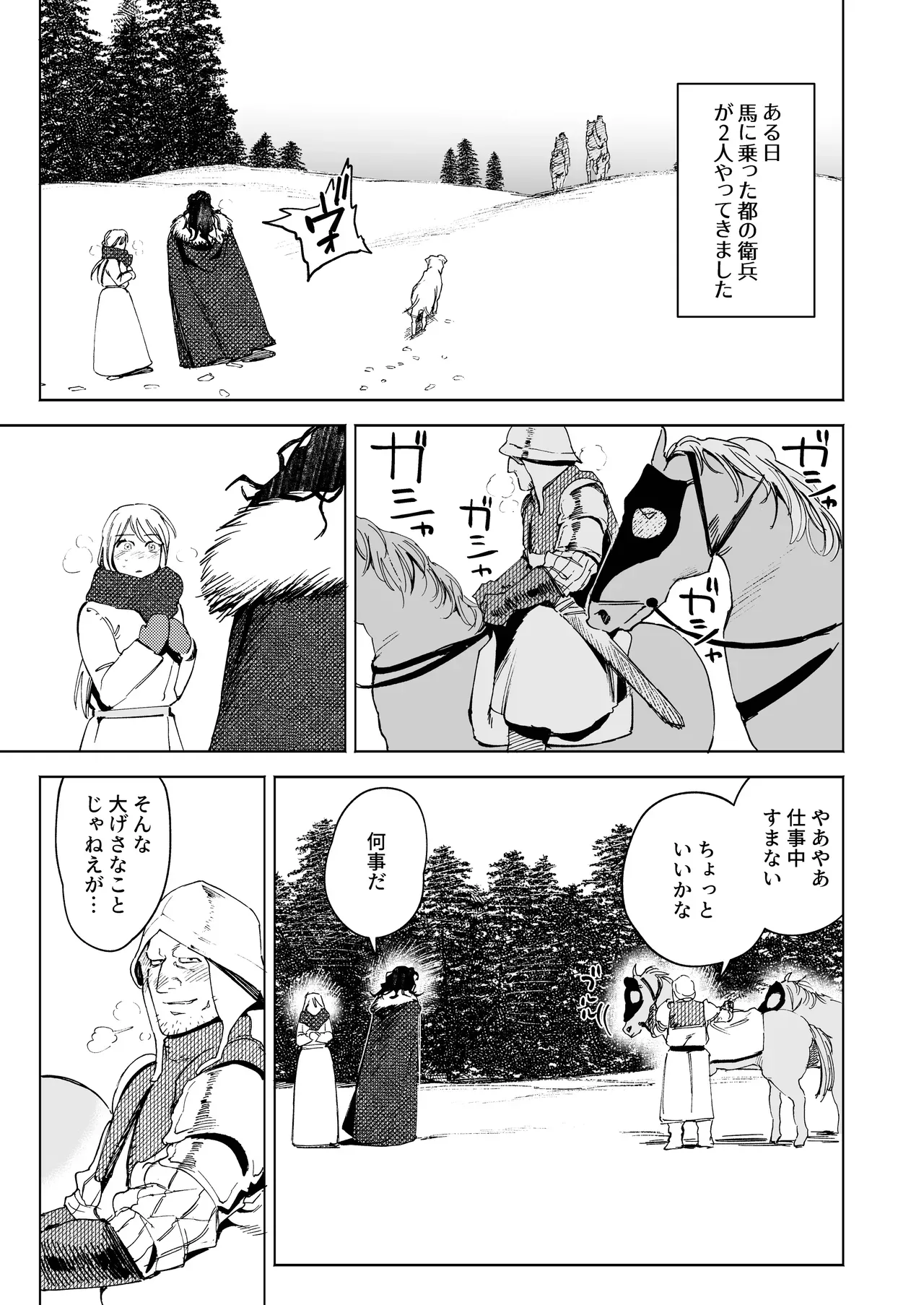 過酷な売春宿の仕事に耐えられず逃げだした美人娼婦が死にかけていたところを無口なイケメン狩人に拾われて食事をもらう代わりに毎晩性処理の相手をさせられていたのに少しずつ距離が縮まり愛し合うラブエッチ29