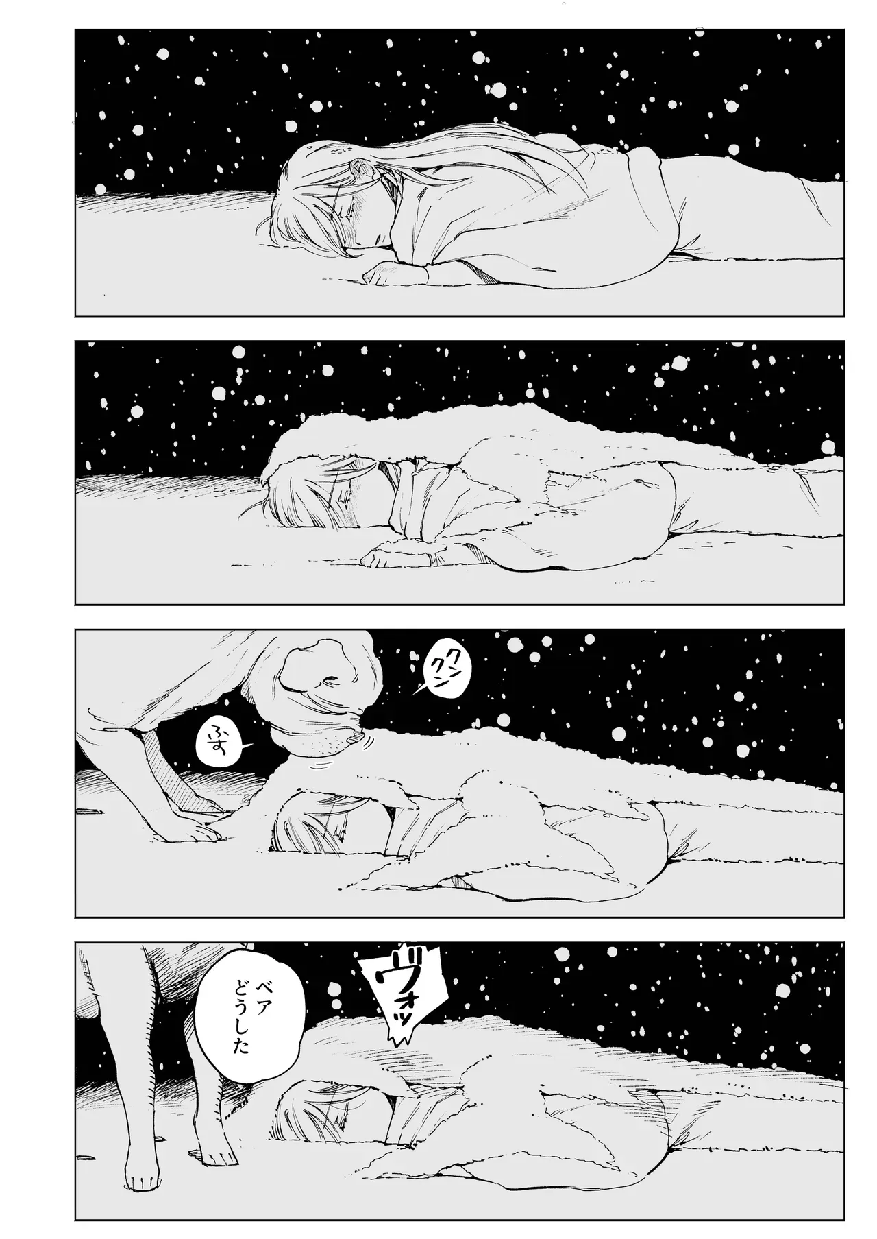 過酷な売春宿の仕事に耐えられず逃げだした美人娼婦が死にかけていたところを無口なイケメン狩人に拾われて食事をもらう代わりに毎晩性処理の相手をさせられていたのに少しずつ距離が縮まり愛し合うラブエッチ4