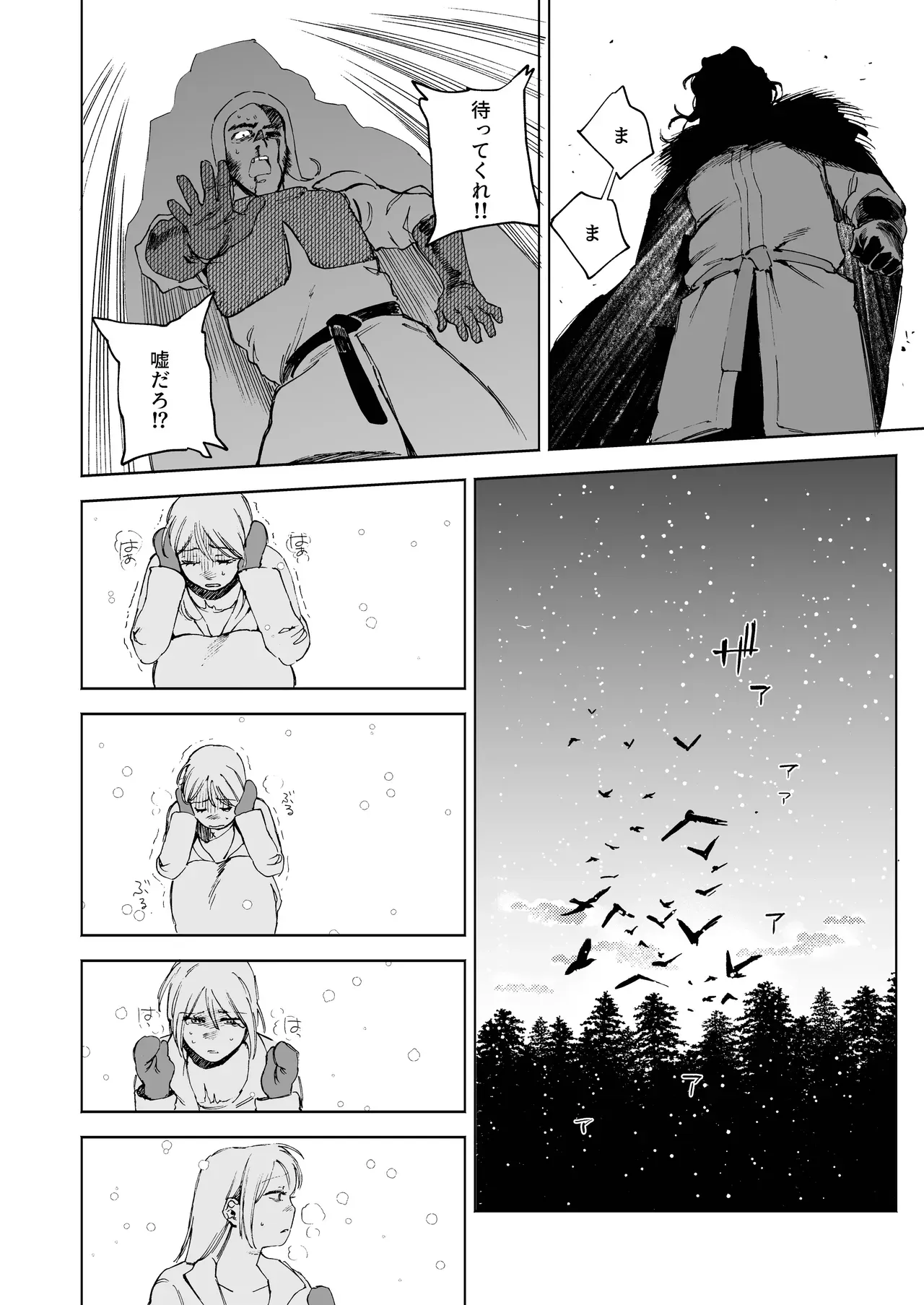 過酷な売春宿の仕事に耐えられず逃げだした美人娼婦が死にかけていたところを無口なイケメン狩人に拾われて食事をもらう代わりに毎晩性処理の相手をさせられていたのに少しずつ距離が縮まり愛し合うラブエッチ36