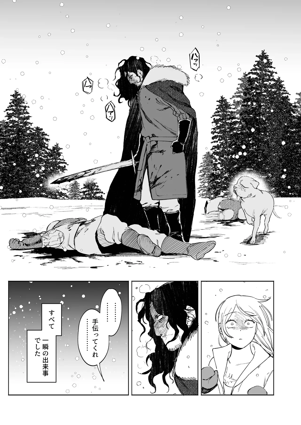 過酷な売春宿の仕事に耐えられず逃げだした美人娼婦が死にかけていたところを無口なイケメン狩人に拾われて食事をもらう代わりに毎晩性処理の相手をさせられていたのに少しずつ距離が縮まり愛し合うラブエッチ37