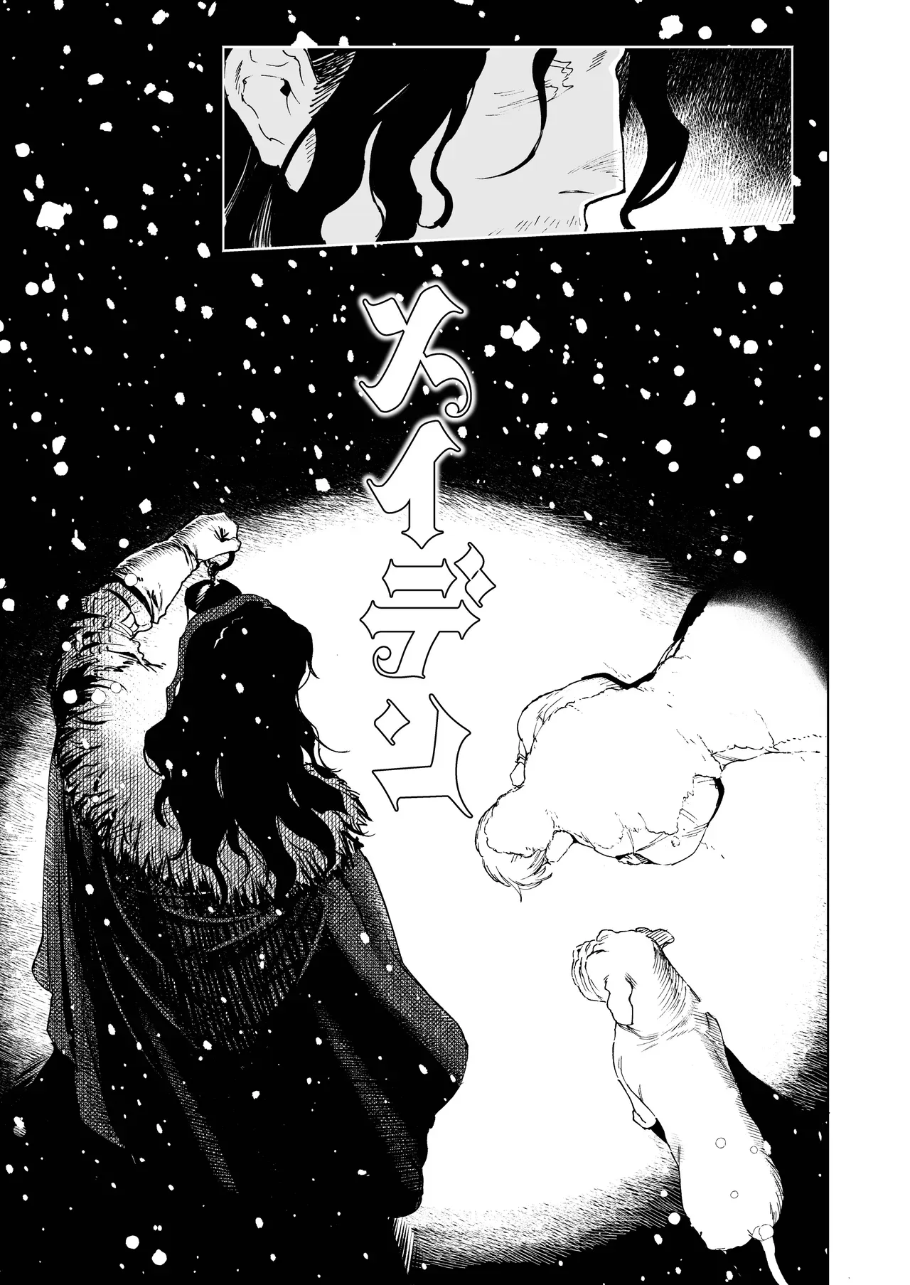 過酷な売春宿の仕事に耐えられず逃げだした美人娼婦が死にかけていたところを無口なイケメン狩人に拾われて食事をもらう代わりに毎晩性処理の相手をさせられていたのに少しずつ距離が縮まり愛し合うラブエッチ5