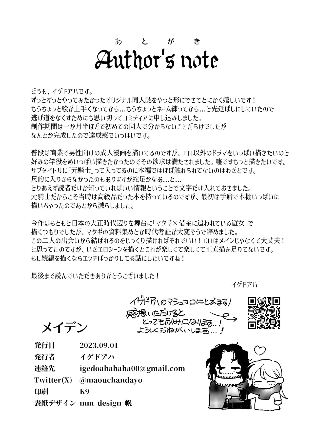 過酷な売春宿の仕事に耐えられず逃げだした美人娼婦が死にかけていたところを無口なイケメン狩人に拾われて食事をもらう代わりに毎晩性処理の相手をさせられていたのに少しずつ距離が縮まり愛し合うラブエッチ56