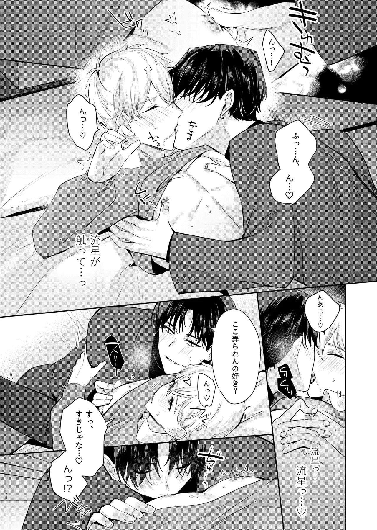 【BL漫画】今までは彼女がいたこともあったりと異性愛者であることを自覚していた普通の男子大学生が陽キャでものすごく女子にモテるイケメン男子と仲良くなってから意識してしまい酔った流れで押し倒されてちゃうボーイズラブエッチ28