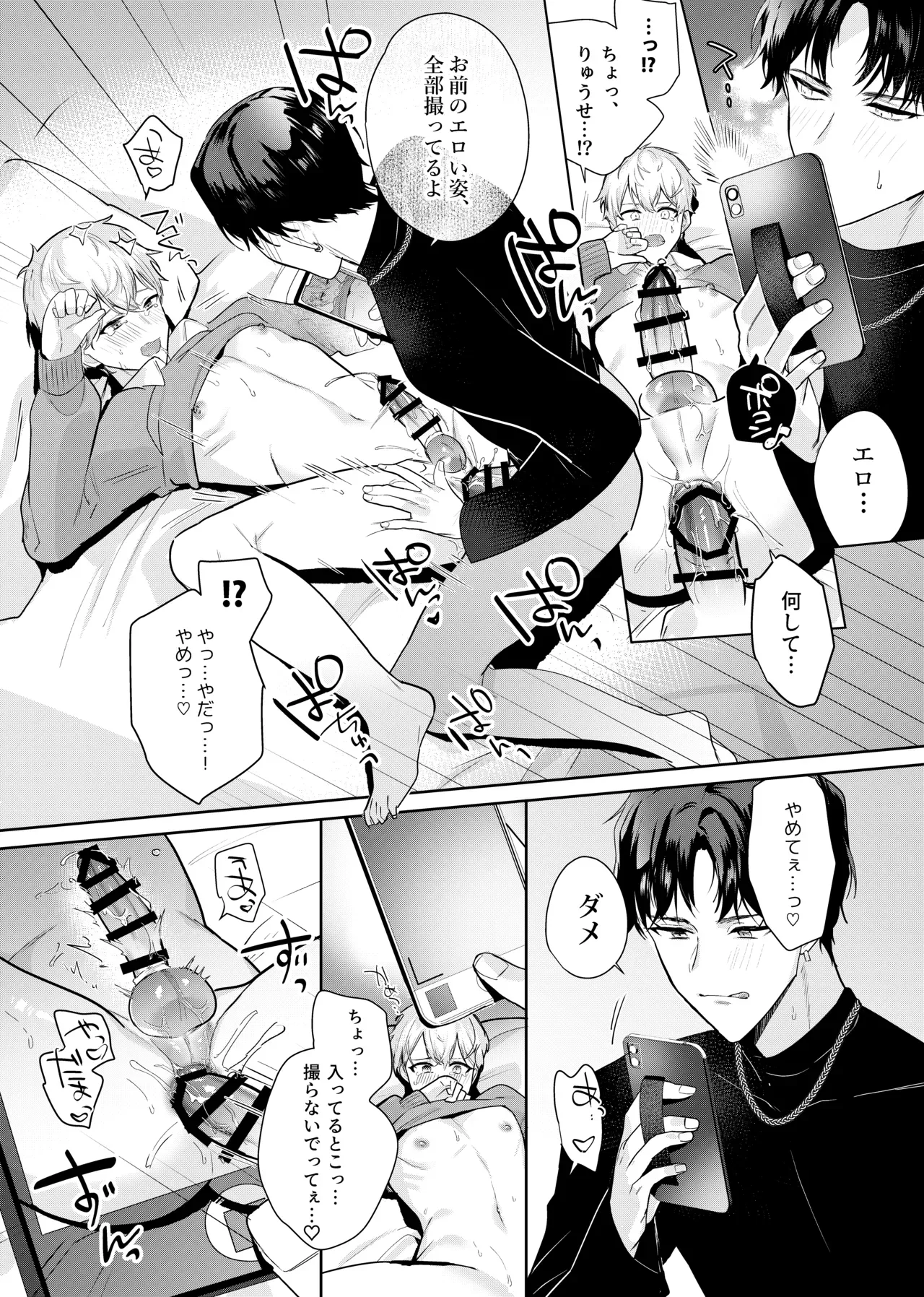 【BL漫画】今までは彼女がいたこともあったりと異性愛者であることを自覚していた普通の男子大学生が陽キャでものすごく女子にモテるイケメン男子と仲良くなってから意識してしまい酔った流れで押し倒されてちゃうボーイズラブエッチ43