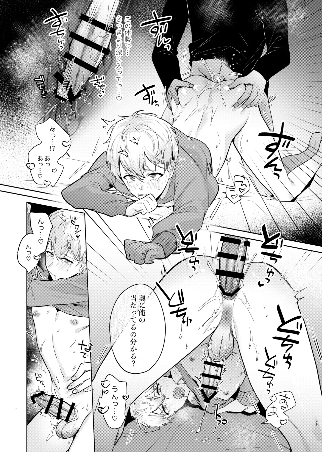 【BL漫画】今までは彼女がいたこともあったりと異性愛者であることを自覚していた普通の男子大学生が陽キャでものすごく女子にモテるイケメン男子と仲良くなってから意識してしまい酔った流れで押し倒されてちゃうボーイズラブエッチ51