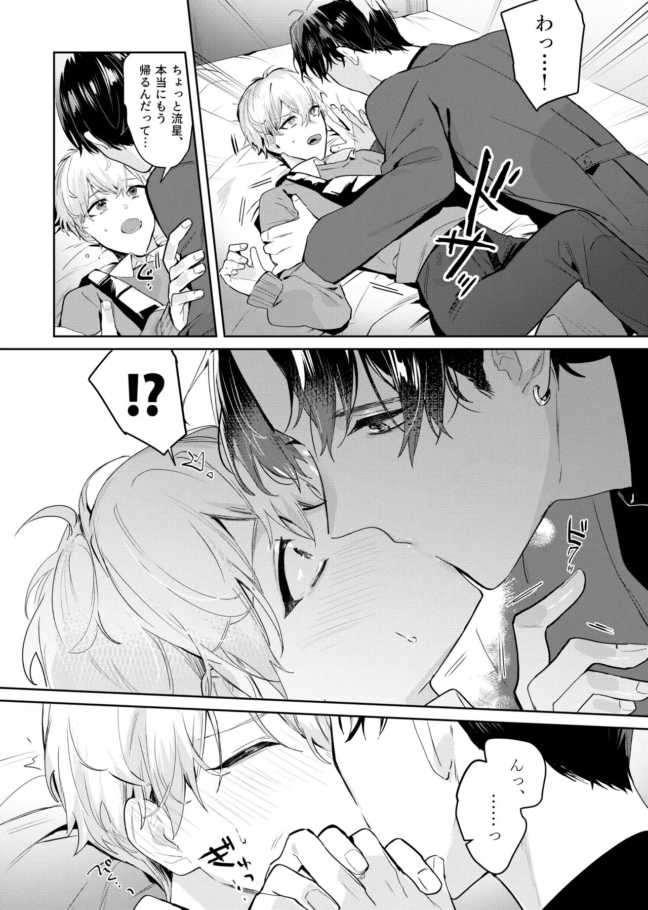 【BL漫画】今までは彼女がいたこともあったりと異性愛者であることを自覚していた普通の男子大学生が陽キャでものすごく女子にモテるイケメン男子と仲良くなってから意識してしまい酔った流れで押し倒されてちゃうボーイズラブエッチ9