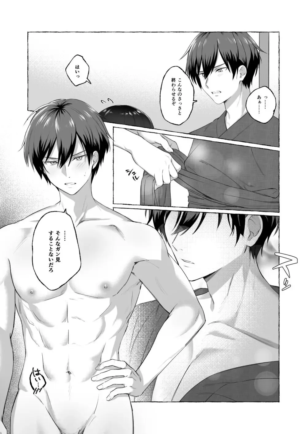 幼馴染であり許嫁でもあるイケメン彼氏と婚約が決まってから心の距離が広がってしまい心配が美人彼女が祖母から課された夫婦修業で5日間共に夜を過ごし愛しあうラブラブエッチ14