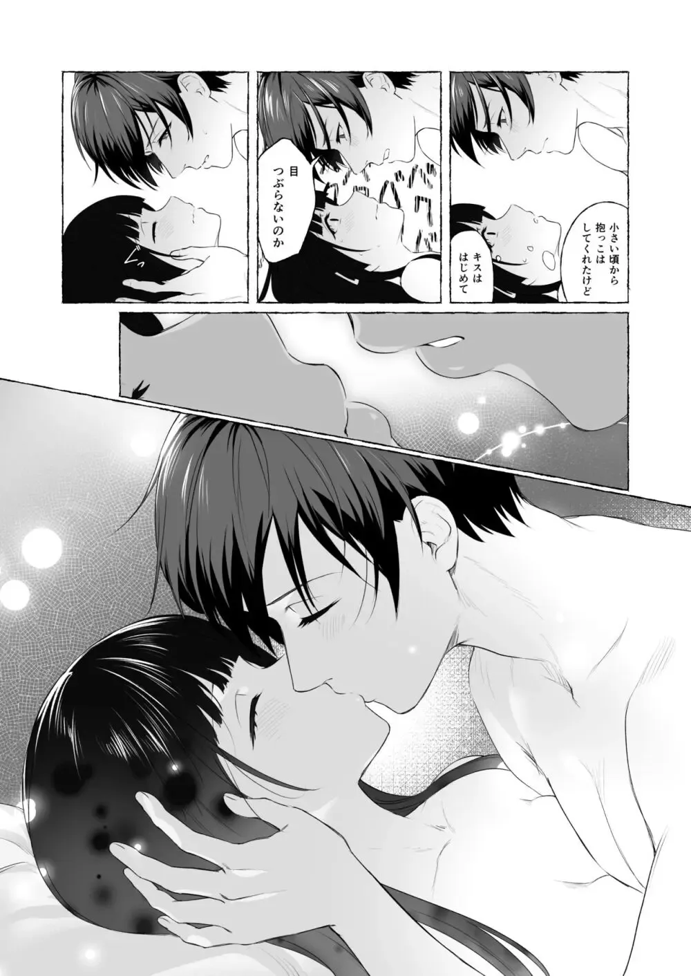 幼馴染であり許嫁でもあるイケメン彼氏と婚約が決まってから心の距離が広がってしまい心配が美人彼女が祖母から課された夫婦修業で5日間共に夜を過ごし愛しあうラブラブエッチ18