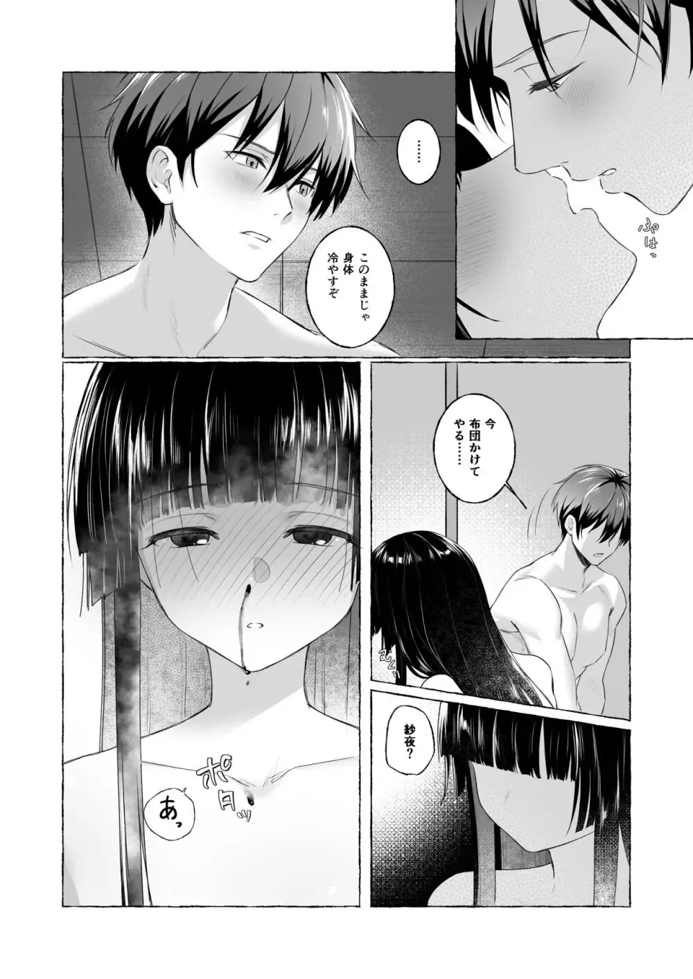 幼馴染であり許嫁でもあるイケメン彼氏と婚約が決まってから心の距離が広がってしまい心配が美人彼女が祖母から課された夫婦修業で5日間共に夜を過ごし愛しあうラブラブエッチ19