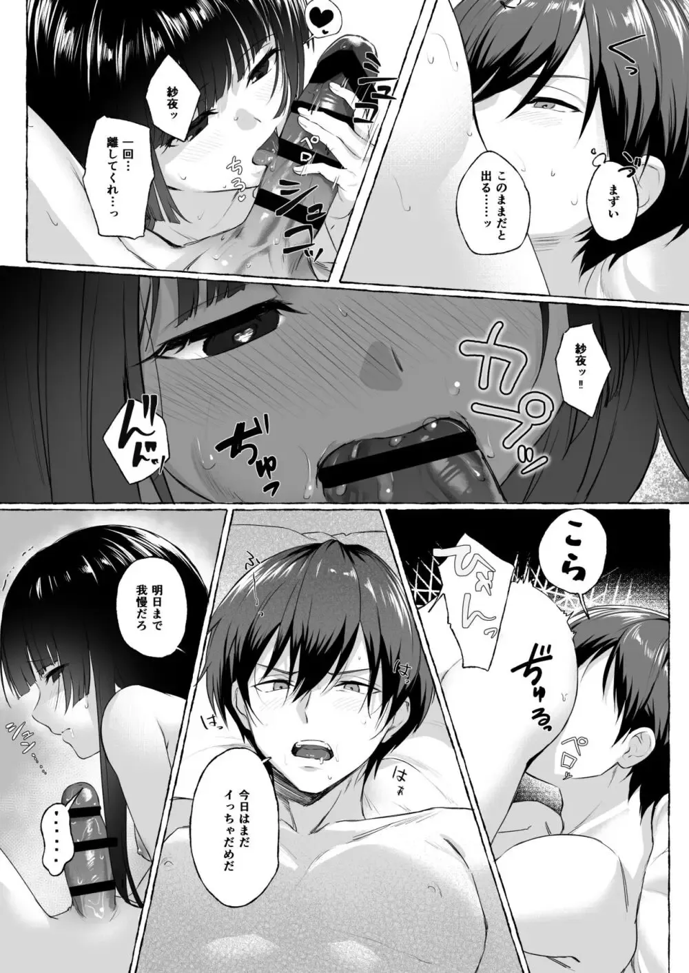 幼馴染であり許嫁でもあるイケメン彼氏と婚約が決まってから心の距離が広がってしまい心配が美人彼女が祖母から課された夫婦修業で5日間共に夜を過ごし愛しあうラブラブエッチ30