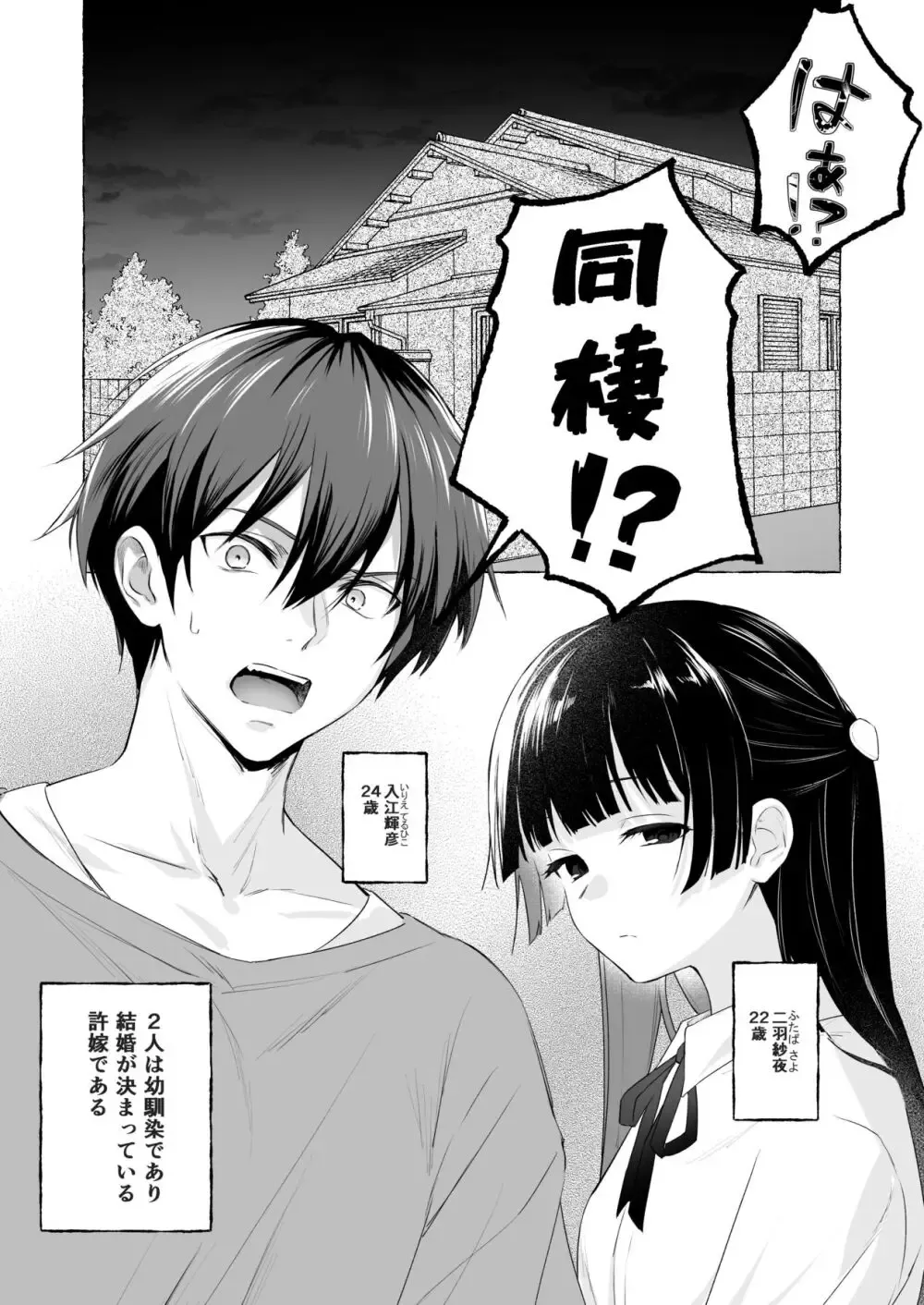 幼馴染であり許嫁でもあるイケメン彼氏と婚約が決まってから心の距離が広がってしまい心配が美人彼女が祖母から課された夫婦修業で5日間共に夜を過ごし愛しあうラブラブエッチ4