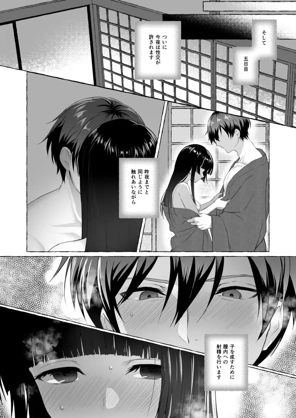 幼馴染であり許嫁でもあるイケメン彼氏と婚約が決まってから心の距離が広がってしまい心配が美人彼女が祖母から課された夫婦修業で5日間共に夜を過ごし愛しあうラブラブエッチ31