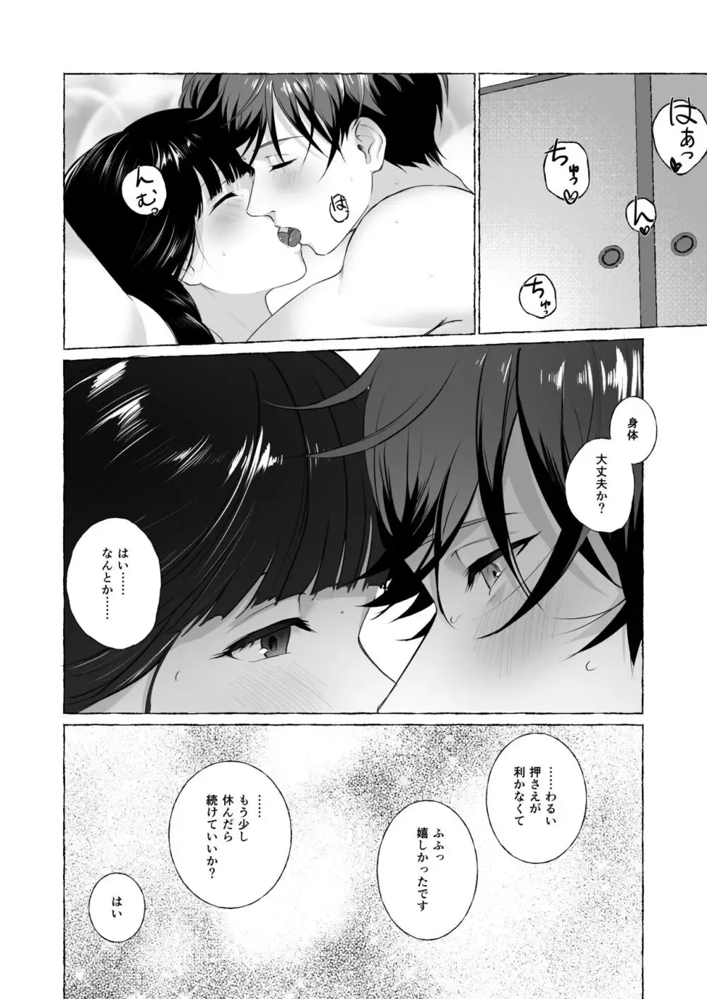 幼馴染であり許嫁でもあるイケメン彼氏と婚約が決まってから心の距離が広がってしまい心配が美人彼女が祖母から課された夫婦修業で5日間共に夜を過ごし愛しあうラブラブエッチ39