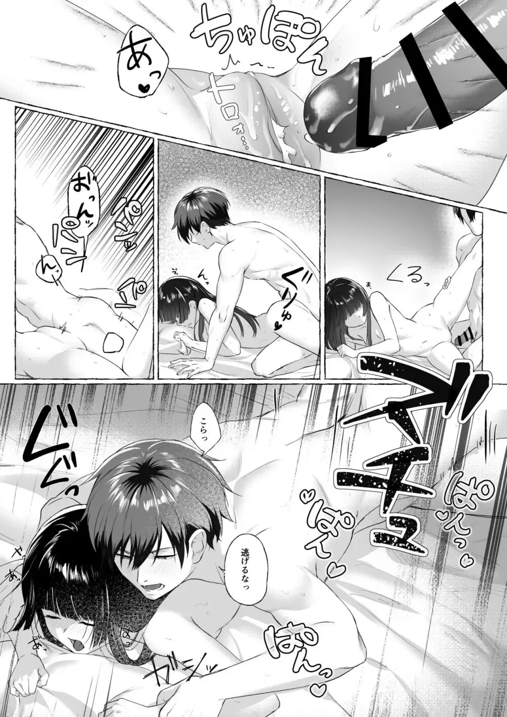 幼馴染であり許嫁でもあるイケメン彼氏と婚約が決まってから心の距離が広がってしまい心配が美人彼女が祖母から課された夫婦修業で5日間共に夜を過ごし愛しあうラブラブエッチ40