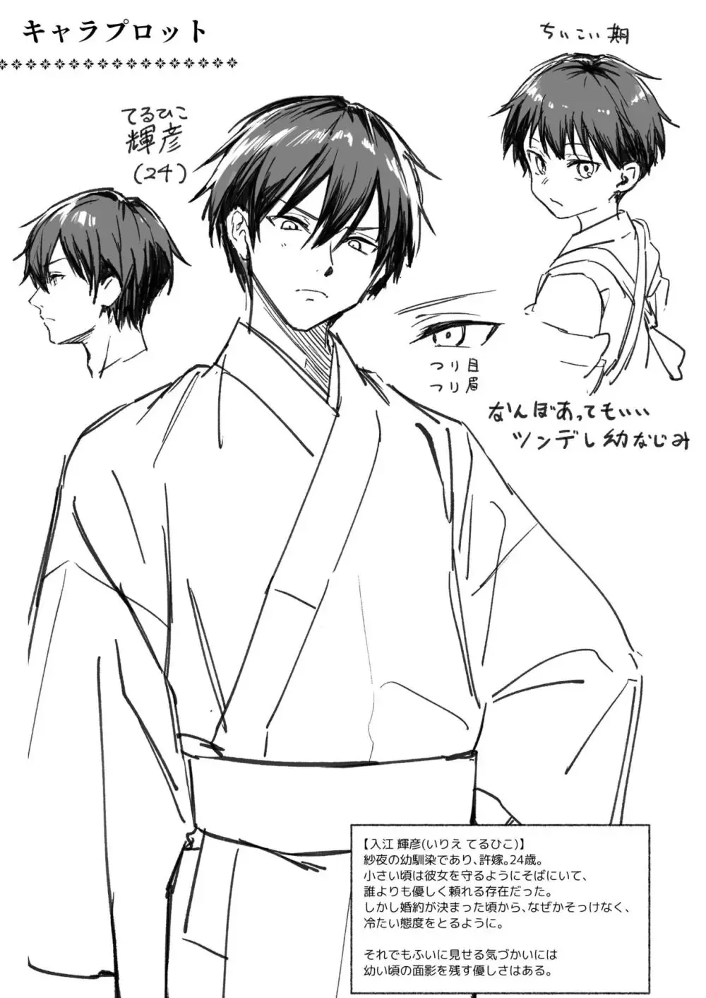 幼馴染であり許嫁でもあるイケメン彼氏と婚約が決まってから心の距離が広がってしまい心配が美人彼女が祖母から課された夫婦修業で5日間共に夜を過ごし愛しあうラブラブエッチ44