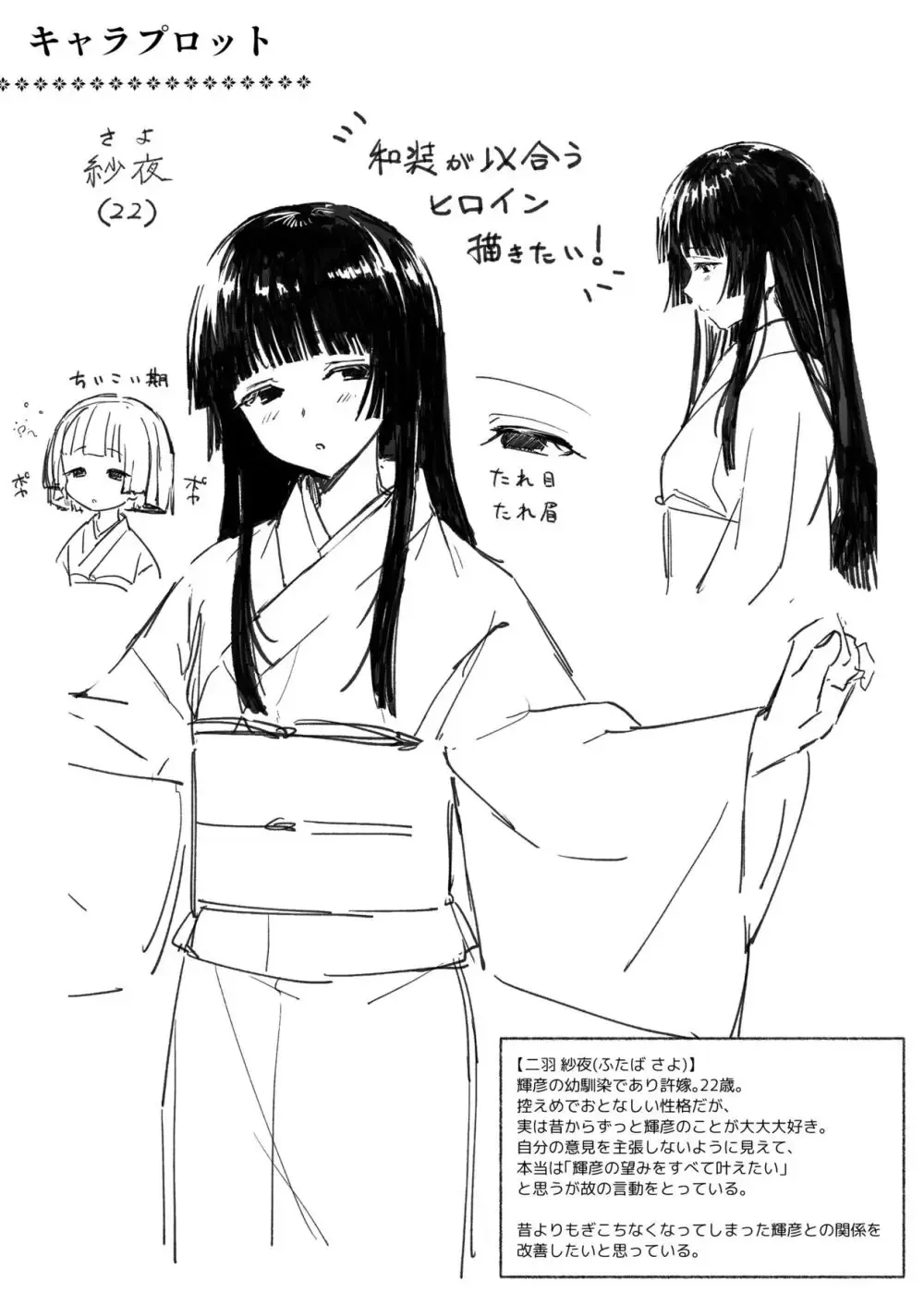 幼馴染であり許嫁でもあるイケメン彼氏と婚約が決まってから心の距離が広がってしまい心配が美人彼女が祖母から課された夫婦修業で5日間共に夜を過ごし愛しあうラブラブエッチ45