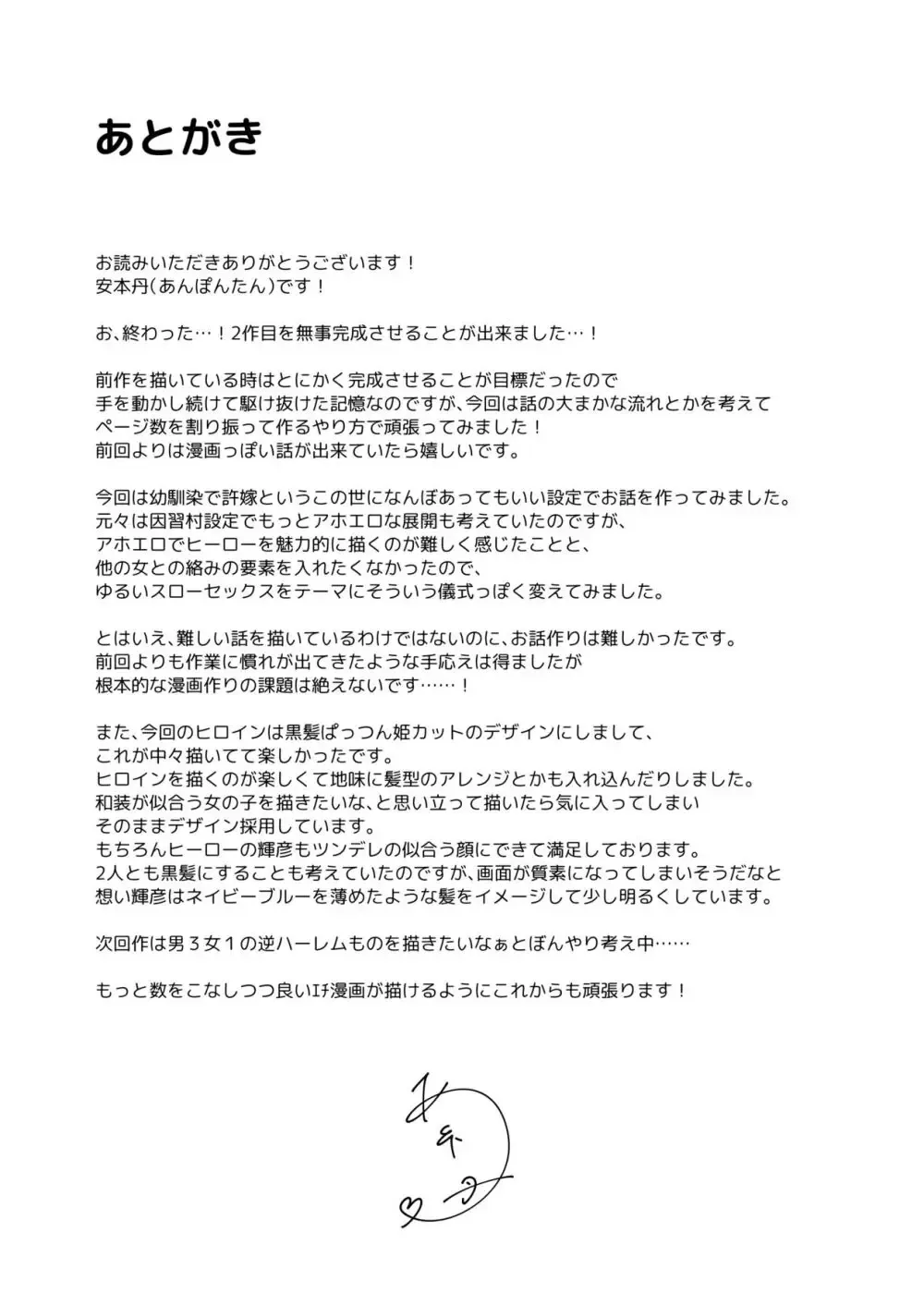 幼馴染であり許嫁でもあるイケメン彼氏と婚約が決まってから心の距離が広がってしまい心配が美人彼女が祖母から課された夫婦修業で5日間共に夜を過ごし愛しあうラブラブエッチ46