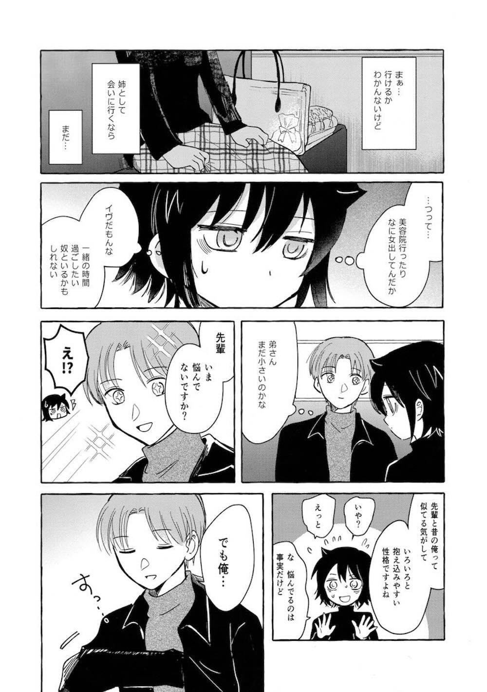 【私がモテないのはどう考えてもお前らが悪い!】東京で一人暮らしする黒木智貴とシェアハウスで暮らす黒木智子が恥じらいながらもお互いの気持ちをさらけ出して禁断イチャラブエッチ41