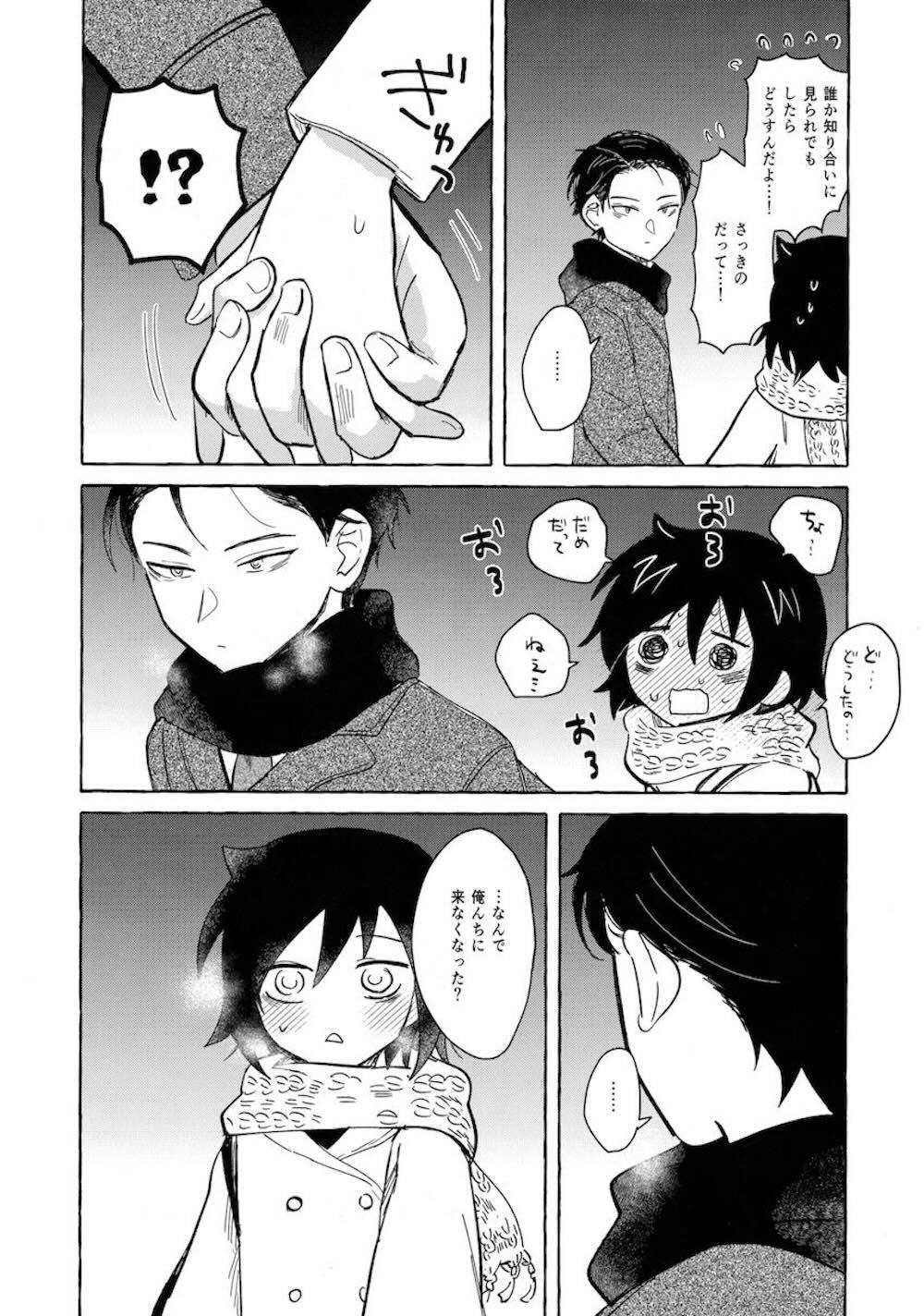 【私がモテないのはどう考えてもお前らが悪い!】東京で一人暮らしする黒木智貴とシェアハウスで暮らす黒木智子が恥じらいながらもお互いの気持ちをさらけ出して禁断イチャラブエッチ50