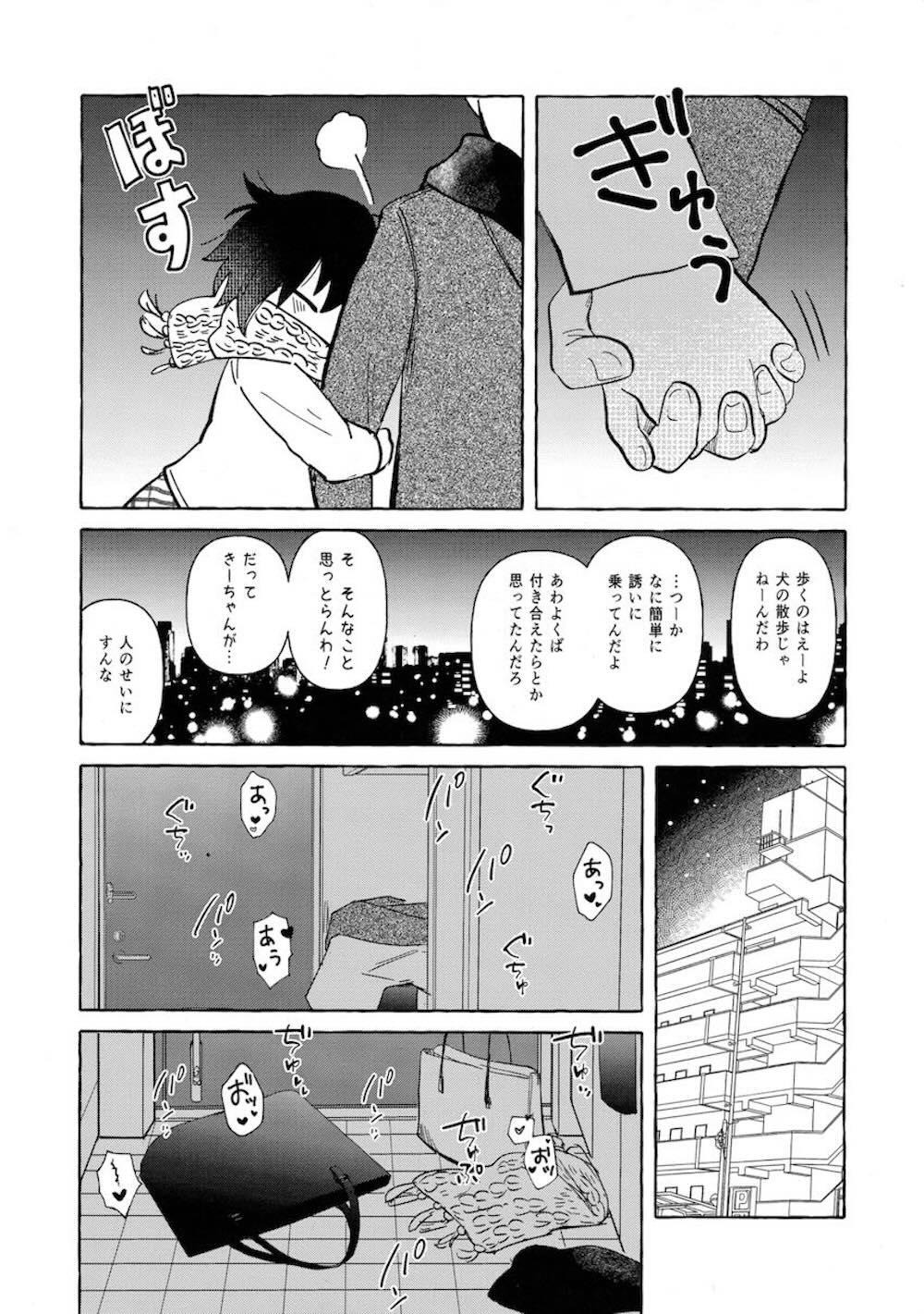 【私がモテないのはどう考えてもお前らが悪い!】東京で一人暮らしする黒木智貴とシェアハウスで暮らす黒木智子が恥じらいながらもお互いの気持ちをさらけ出して禁断イチャラブエッチ54