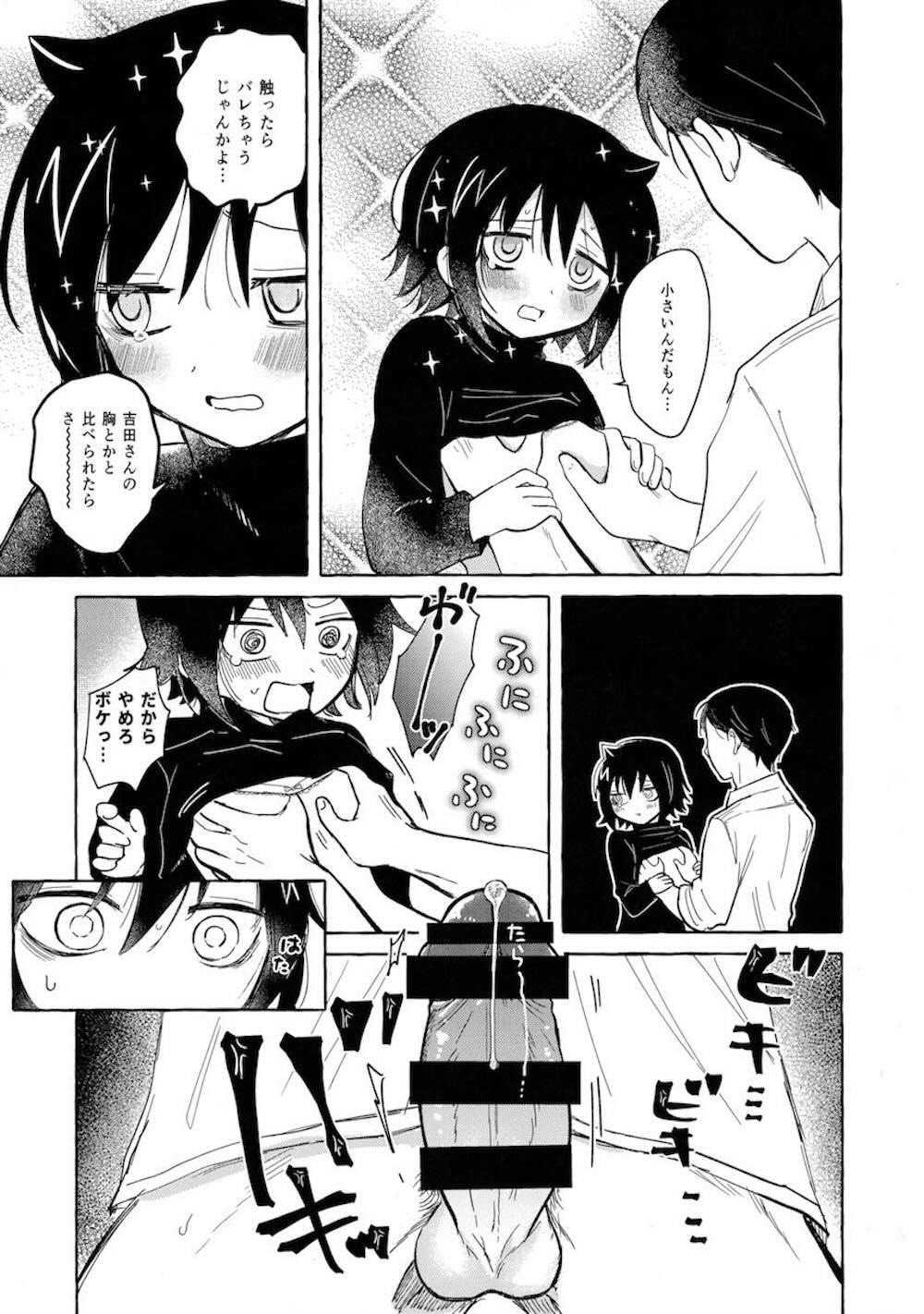 【私がモテないのはどう考えてもお前らが悪い!】東京で一人暮らしする黒木智貴とシェアハウスで暮らす黒木智子が恥じらいながらもお互いの気持ちをさらけ出して禁断イチャラブエッチ59