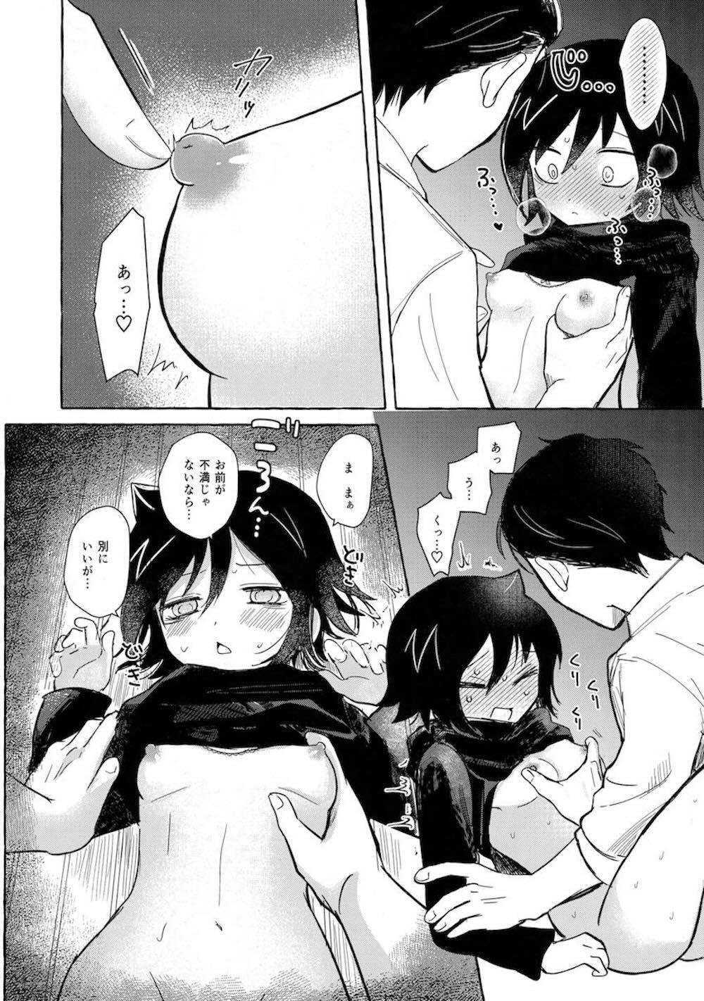 【私がモテないのはどう考えてもお前らが悪い!】東京で一人暮らしする黒木智貴とシェアハウスで暮らす黒木智子が恥じらいながらもお互いの気持ちをさらけ出して禁断イチャラブエッチ60