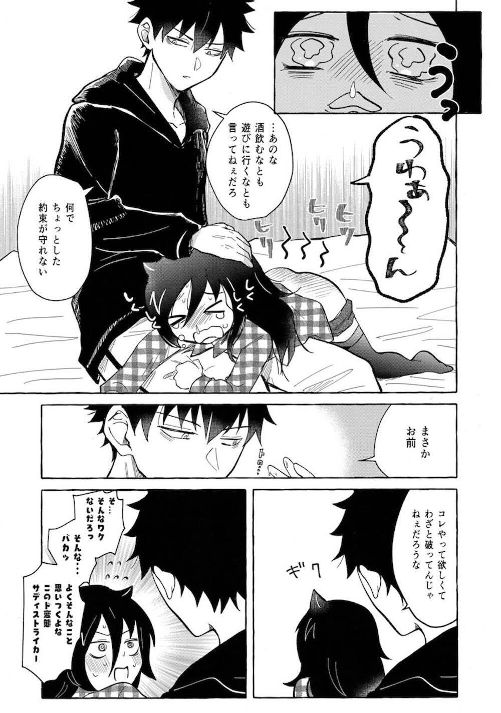 【私がモテないのはどう考えてもお前らが悪い!】東京で一人暮らしする黒木智貴とシェアハウスで暮らす黒木智子が恥じらいながらもお互いの気持ちをさらけ出して禁断イチャラブエッチ7