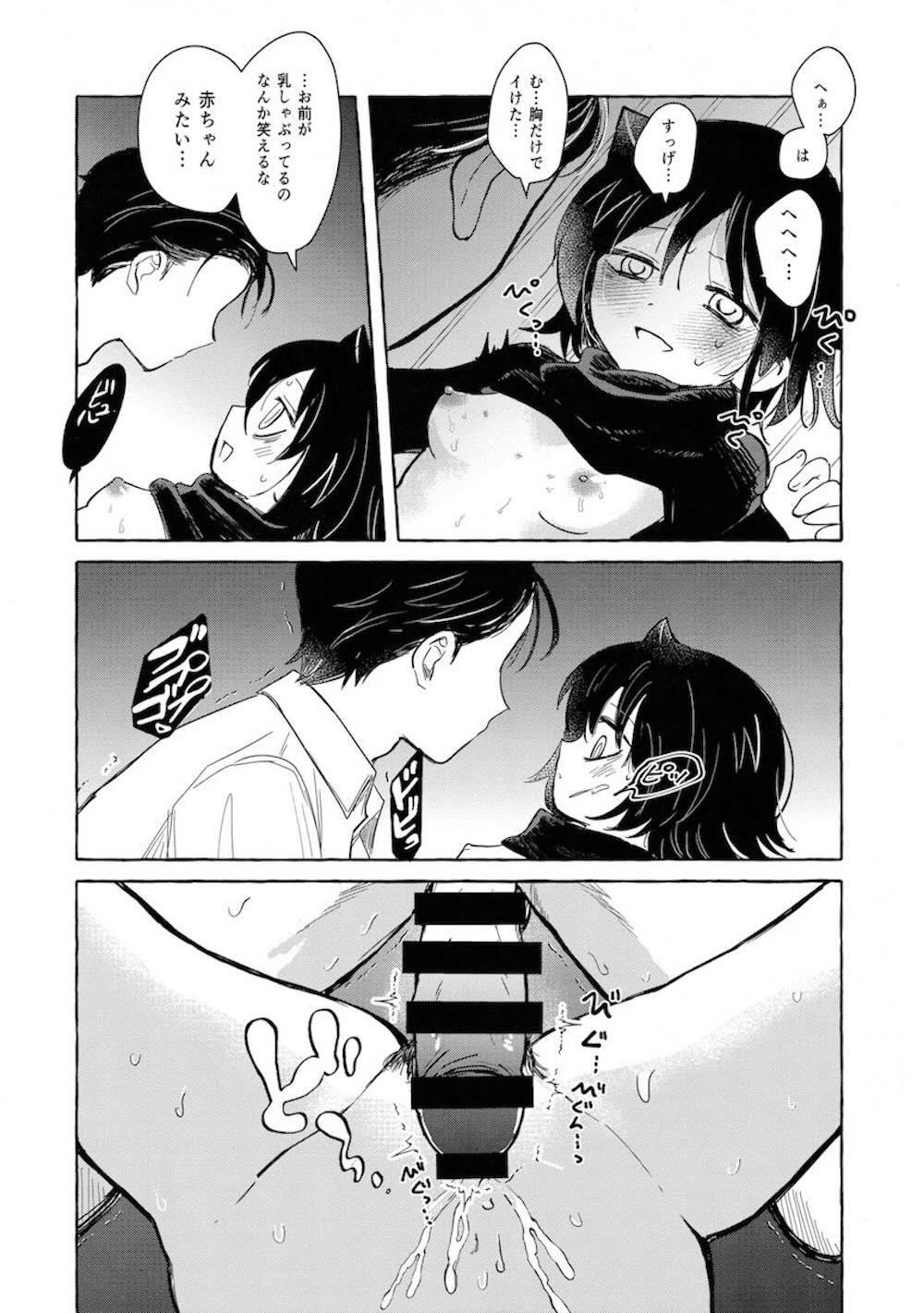 【私がモテないのはどう考えてもお前らが悪い!】東京で一人暮らしする黒木智貴とシェアハウスで暮らす黒木智子が恥じらいながらもお互いの気持ちをさらけ出して禁断イチャラブエッチ63