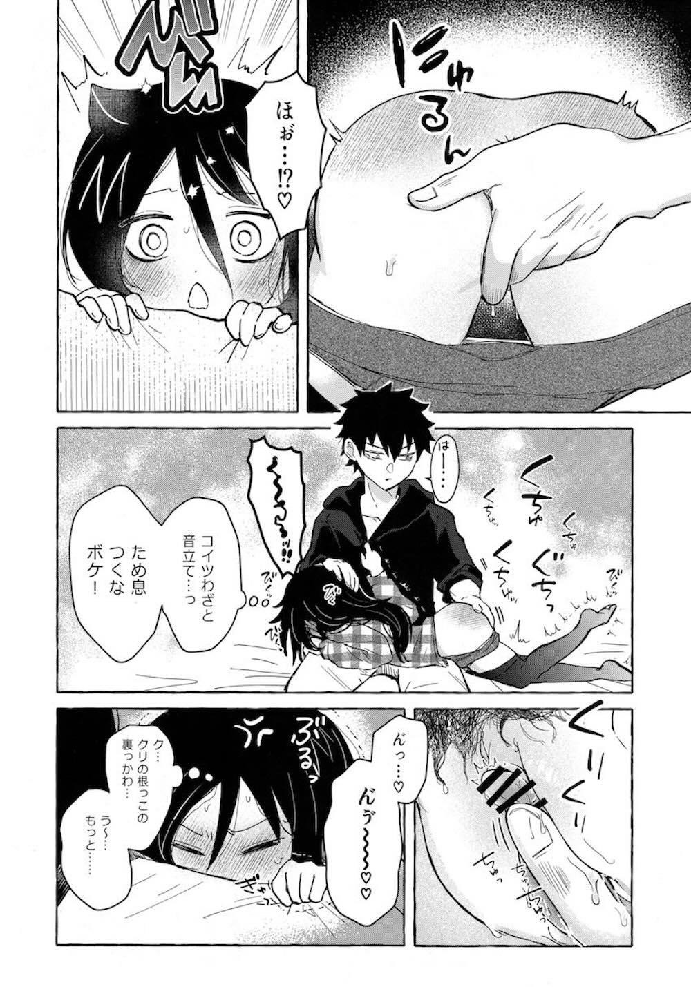 【私がモテないのはどう考えてもお前らが悪い!】東京で一人暮らしする黒木智貴とシェアハウスで暮らす黒木智子が恥じらいながらもお互いの気持ちをさらけ出して禁断イチャラブエッチ8