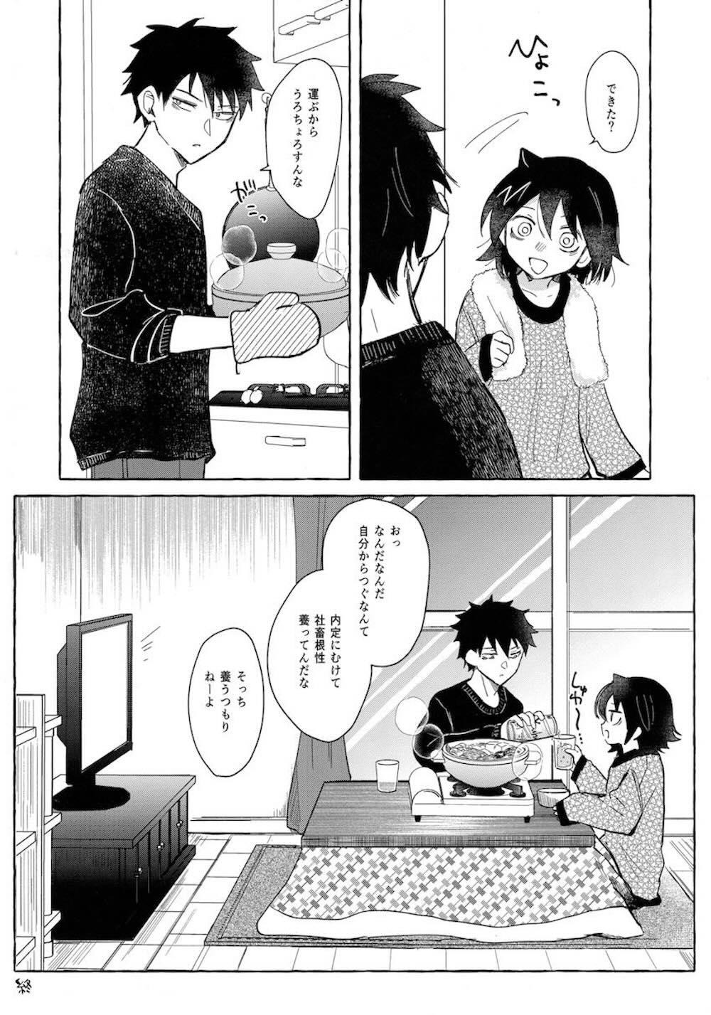 【私がモテないのはどう考えてもお前らが悪い!】東京で一人暮らしする黒木智貴とシェアハウスで暮らす黒木智子が恥じらいながらもお互いの気持ちをさらけ出して禁断イチャラブエッチ76