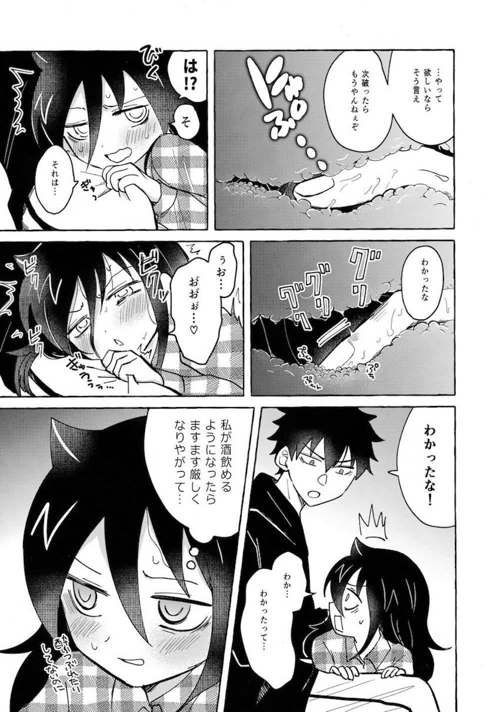 【私がモテないのはどう考えてもお前らが悪い!】東京で一人暮らしする黒木智貴とシェアハウスで暮らす黒木智子が恥じらいながらもお互いの気持ちをさらけ出して禁断イチャラブエッチ9