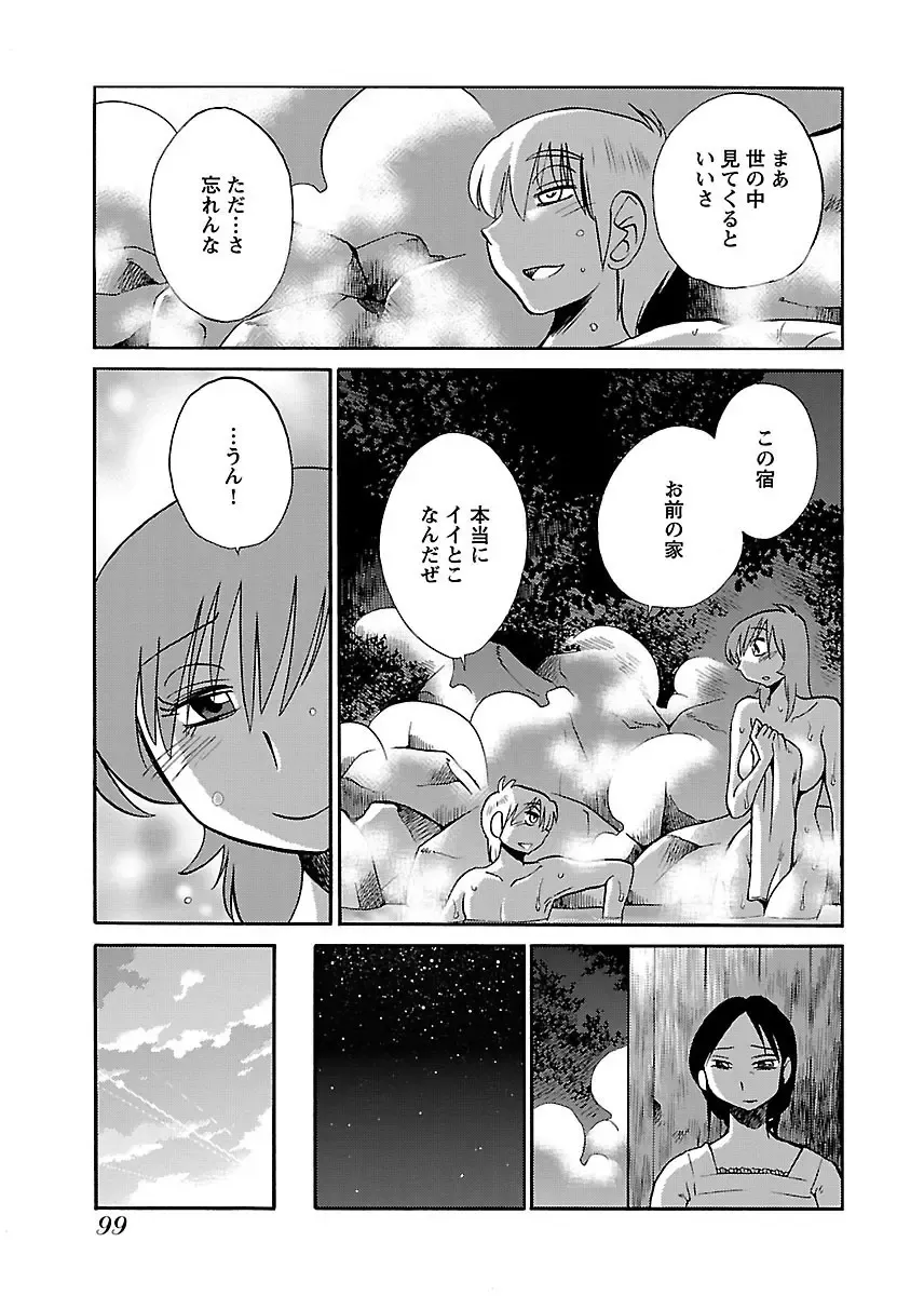 一週間家に厄介になっていた都会のイケメン男子に恋をしてしまったスレンダー美女がサヨナラする前夜にバス停に追いかけていき一晩だけ弄んでもらっちゃうラブエッチ101