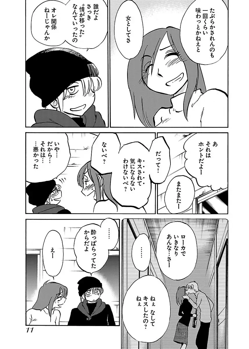 一週間家に厄介になっていた都会のイケメン男子に恋をしてしまったスレンダー美女がサヨナラする前夜にバス停に追いかけていき一晩だけ弄んでもらっちゃうラブエッチ13