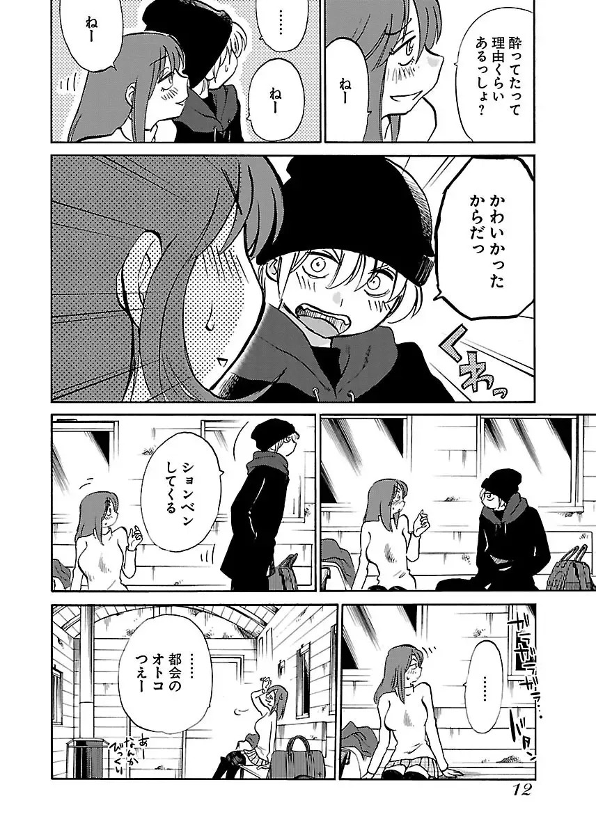 一週間家に厄介になっていた都会のイケメン男子に恋をしてしまったスレンダー美女がサヨナラする前夜にバス停に追いかけていき一晩だけ弄んでもらっちゃうラブエッチ14