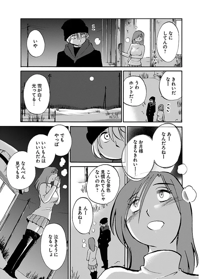 一週間家に厄介になっていた都会のイケメン男子に恋をしてしまったスレンダー美女がサヨナラする前夜にバス停に追いかけていき一晩だけ弄んでもらっちゃうラブエッチ17