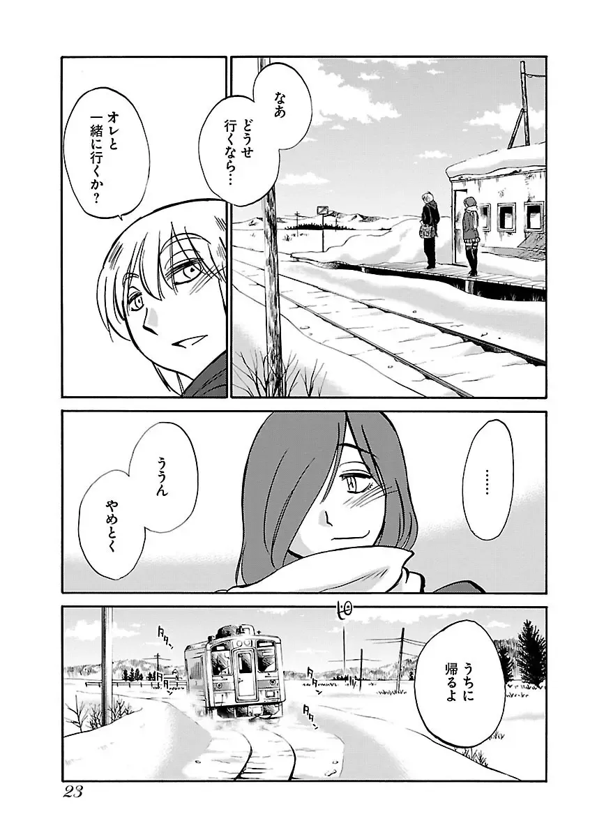 一週間家に厄介になっていた都会のイケメン男子に恋をしてしまったスレンダー美女がサヨナラする前夜にバス停に追いかけていき一晩だけ弄んでもらっちゃうラブエッチ25