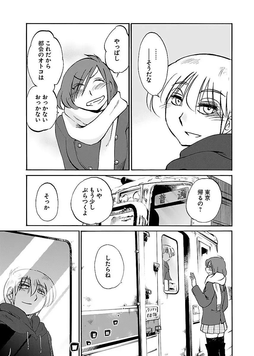 一週間家に厄介になっていた都会のイケメン男子に恋をしてしまったスレンダー美女がサヨナラする前夜にバス停に追いかけていき一晩だけ弄んでもらっちゃうラブエッチ27