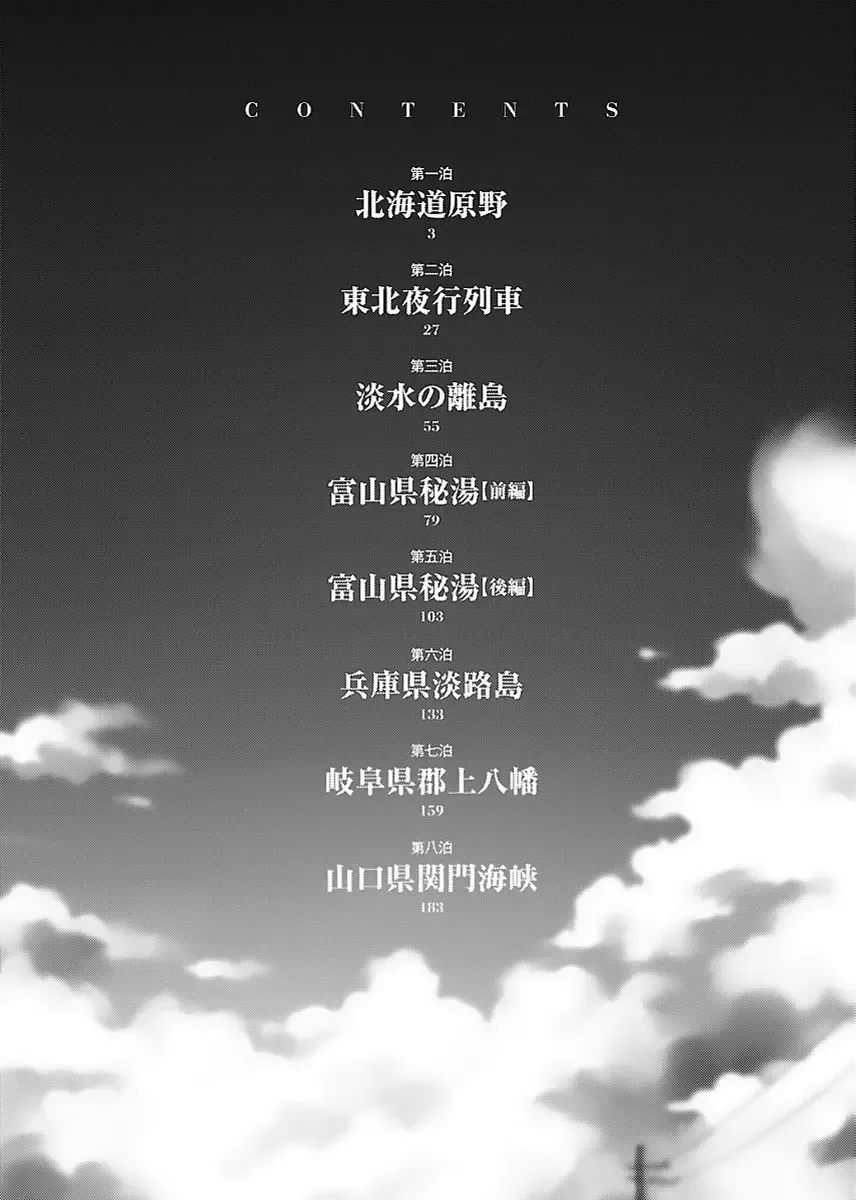 一週間家に厄介になっていた都会のイケメン男子に恋をしてしまったスレンダー美女がサヨナラする前夜にバス停に追いかけていき一晩だけ弄んでもらっちゃうラブエッチ4