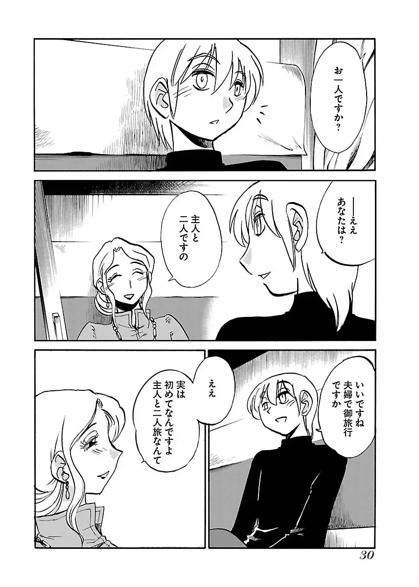 一週間家に厄介になっていた都会のイケメン男子に恋をしてしまったスレンダー美女がサヨナラする前夜にバス停に追いかけていき一晩だけ弄んでもらっちゃうラブエッチ32