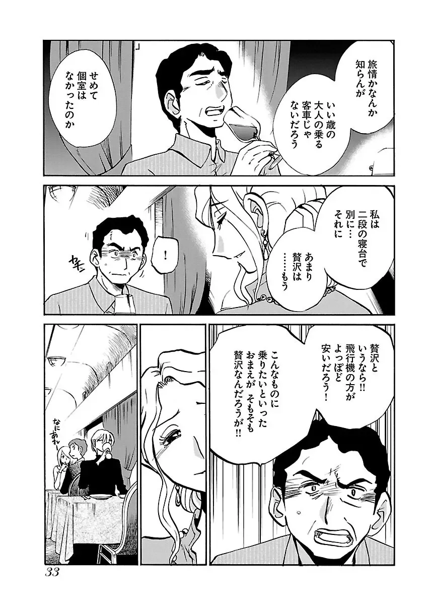 一週間家に厄介になっていた都会のイケメン男子に恋をしてしまったスレンダー美女がサヨナラする前夜にバス停に追いかけていき一晩だけ弄んでもらっちゃうラブエッチ35