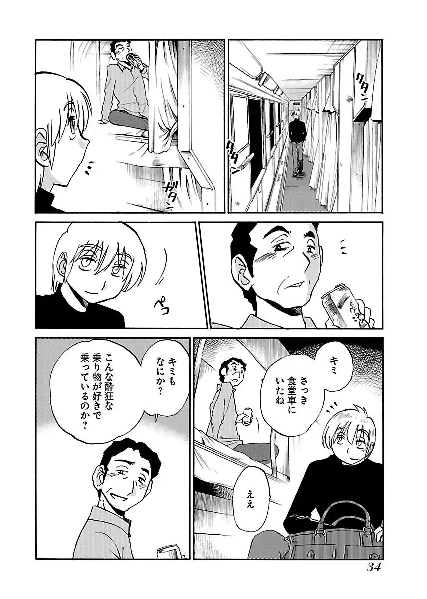 一週間家に厄介になっていた都会のイケメン男子に恋をしてしまったスレンダー美女がサヨナラする前夜にバス停に追いかけていき一晩だけ弄んでもらっちゃうラブエッチ36