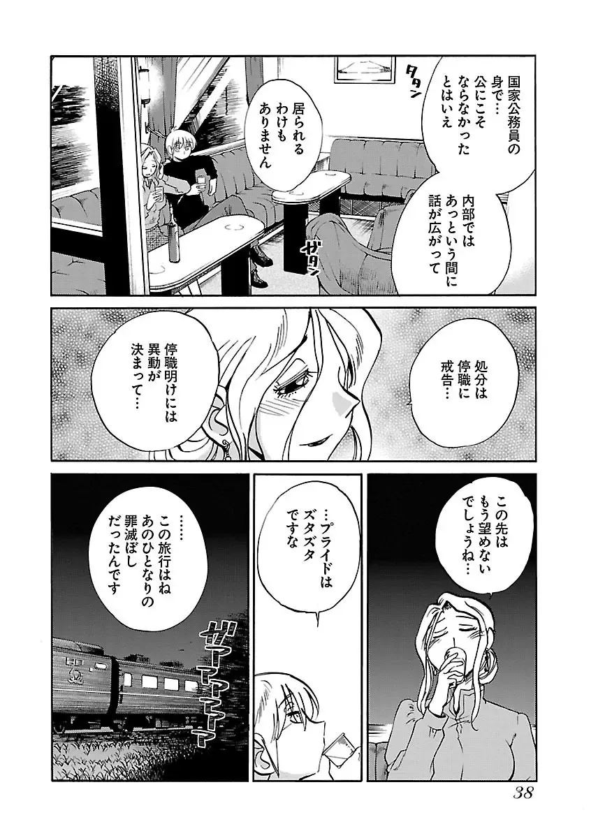 一週間家に厄介になっていた都会のイケメン男子に恋をしてしまったスレンダー美女がサヨナラする前夜にバス停に追いかけていき一晩だけ弄んでもらっちゃうラブエッチ40