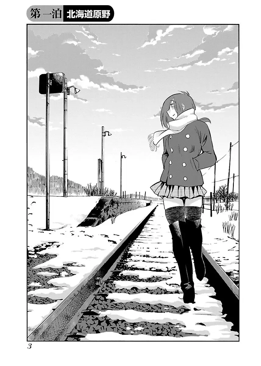 一週間家に厄介になっていた都会のイケメン男子に恋をしてしまったスレンダー美女がサヨナラする前夜にバス停に追いかけていき一晩だけ弄んでもらっちゃうラブエッチ5