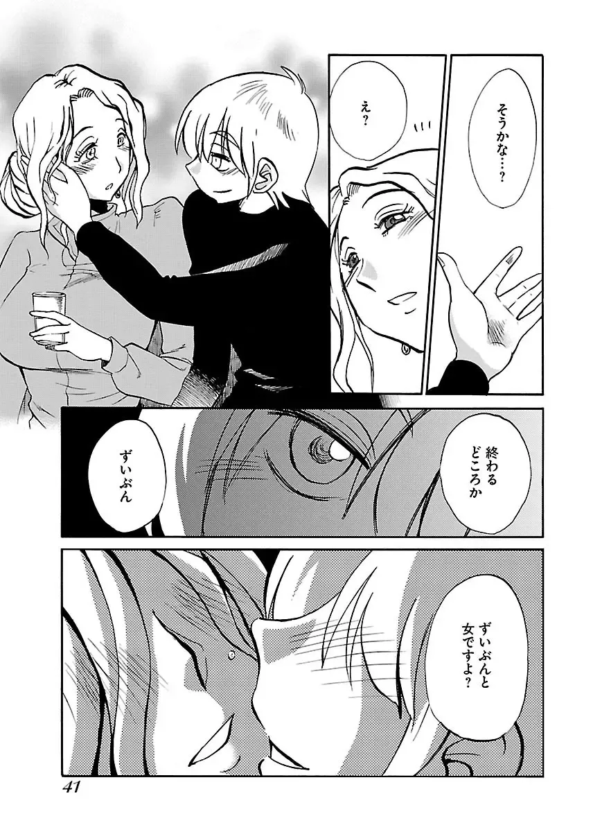 一週間家に厄介になっていた都会のイケメン男子に恋をしてしまったスレンダー美女がサヨナラする前夜にバス停に追いかけていき一晩だけ弄んでもらっちゃうラブエッチ43