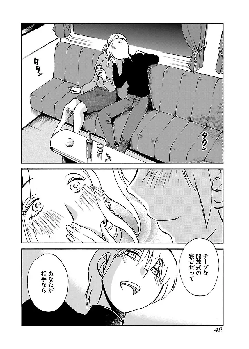 一週間家に厄介になっていた都会のイケメン男子に恋をしてしまったスレンダー美女がサヨナラする前夜にバス停に追いかけていき一晩だけ弄んでもらっちゃうラブエッチ44