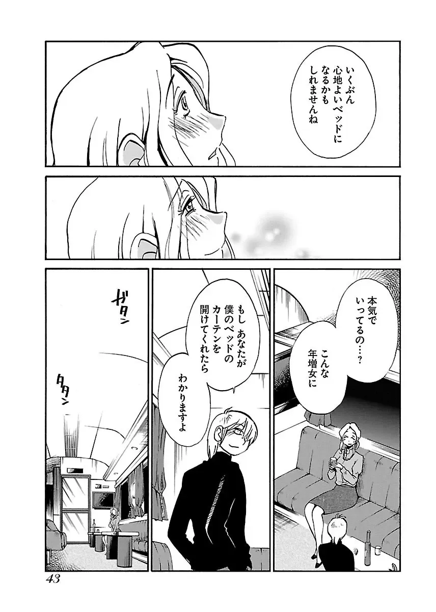 一週間家に厄介になっていた都会のイケメン男子に恋をしてしまったスレンダー美女がサヨナラする前夜にバス停に追いかけていき一晩だけ弄んでもらっちゃうラブエッチ45