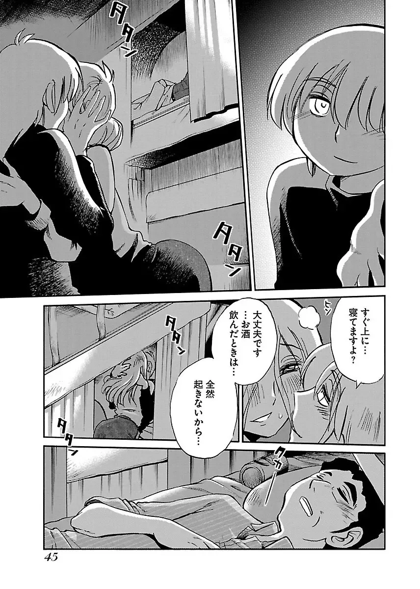 一週間家に厄介になっていた都会のイケメン男子に恋をしてしまったスレンダー美女がサヨナラする前夜にバス停に追いかけていき一晩だけ弄んでもらっちゃうラブエッチ47