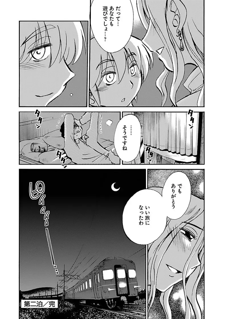 一週間家に厄介になっていた都会のイケメン男子に恋をしてしまったスレンダー美女がサヨナラする前夜にバス停に追いかけていき一晩だけ弄んでもらっちゃうラブエッチ54