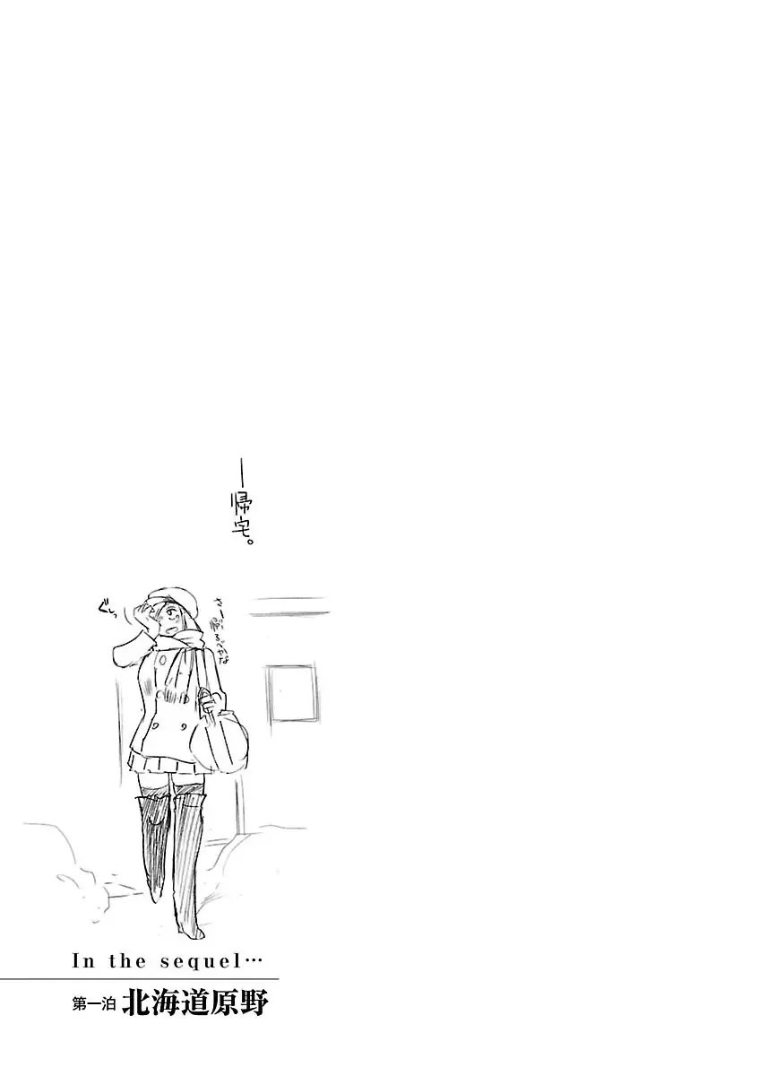 一週間家に厄介になっていた都会のイケメン男子に恋をしてしまったスレンダー美女がサヨナラする前夜にバス停に追いかけていき一晩だけ弄んでもらっちゃうラブエッチ55